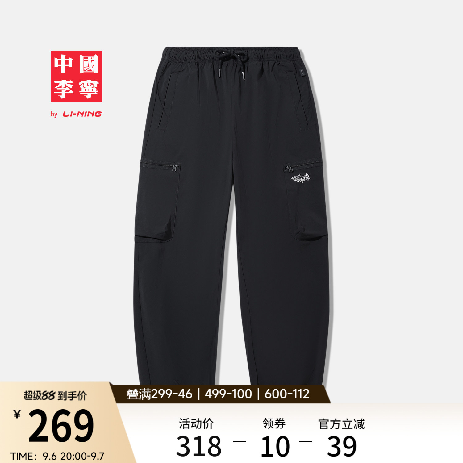 李宁宽松男刺绣运动长裤运动裤