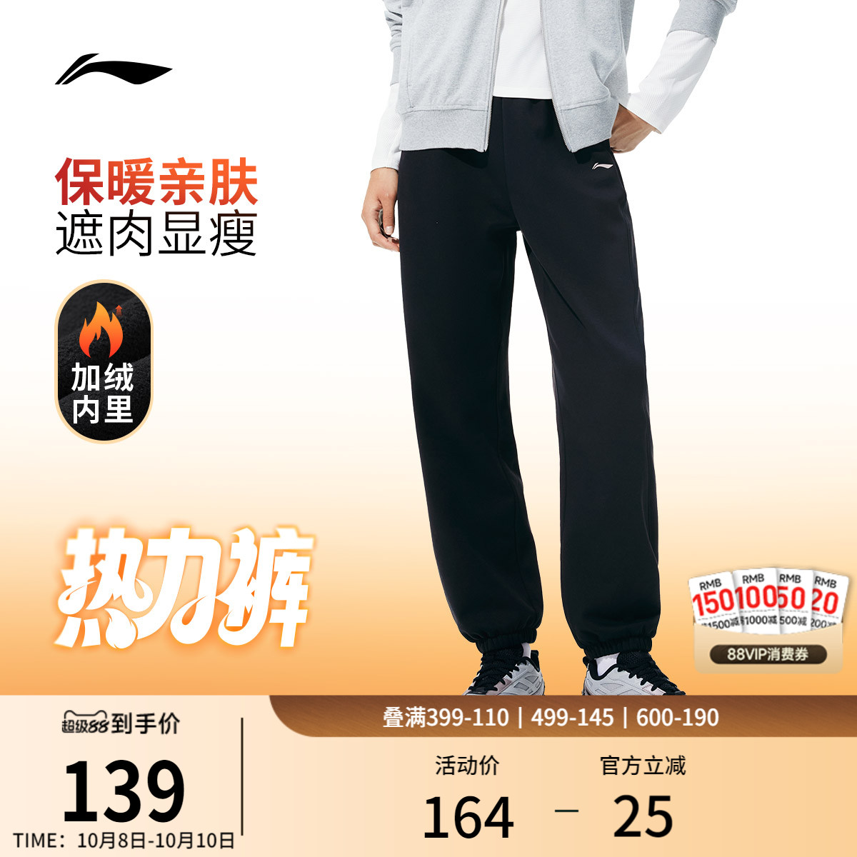 李宁热力裤丨新款秋季运动裤女宽松休闲束脚裤子爆款加绒黑色卫裤
