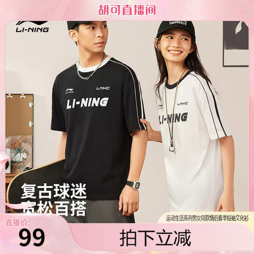 李宁宽松圆领男女印花短袖文化衫
