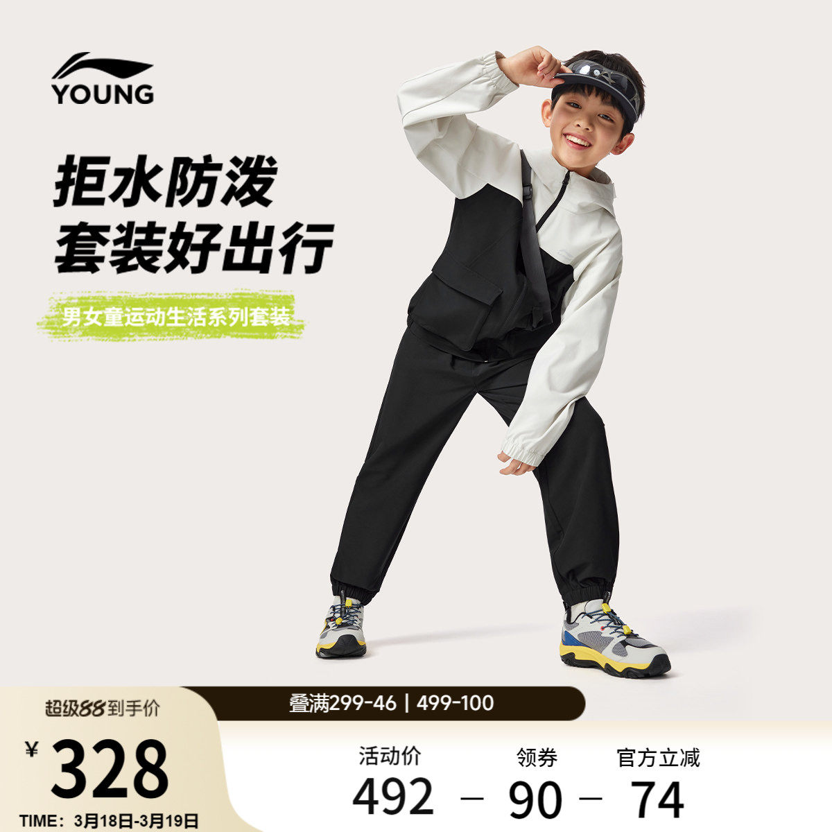 李宁童装套装男女小大童运动生活系列上衣裤子春季休闲梭织童装