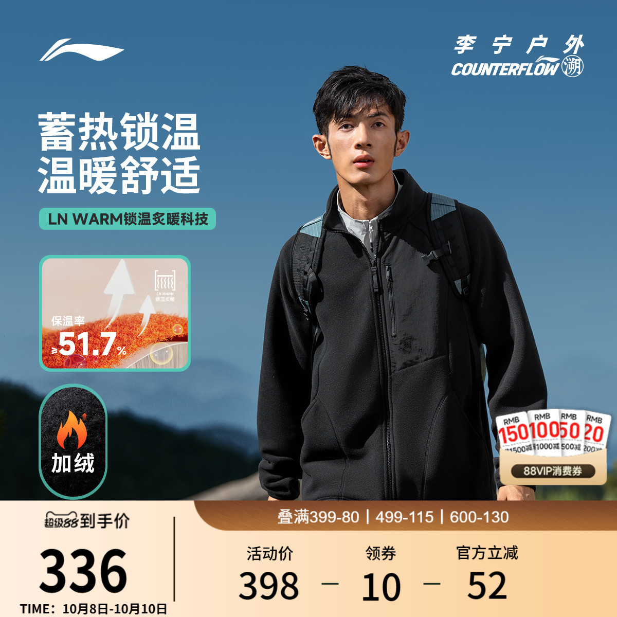 李宁户外CF溯男女同款开衫摇粒绒