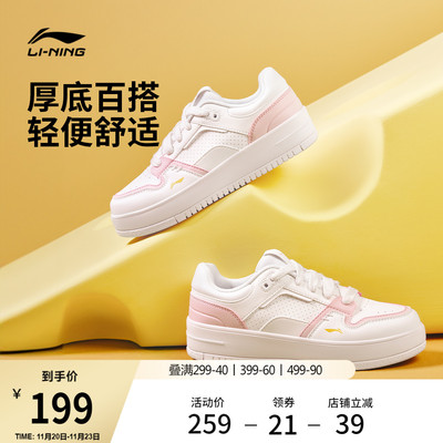 李宁奶酪女低帮滑板鞋运动鞋