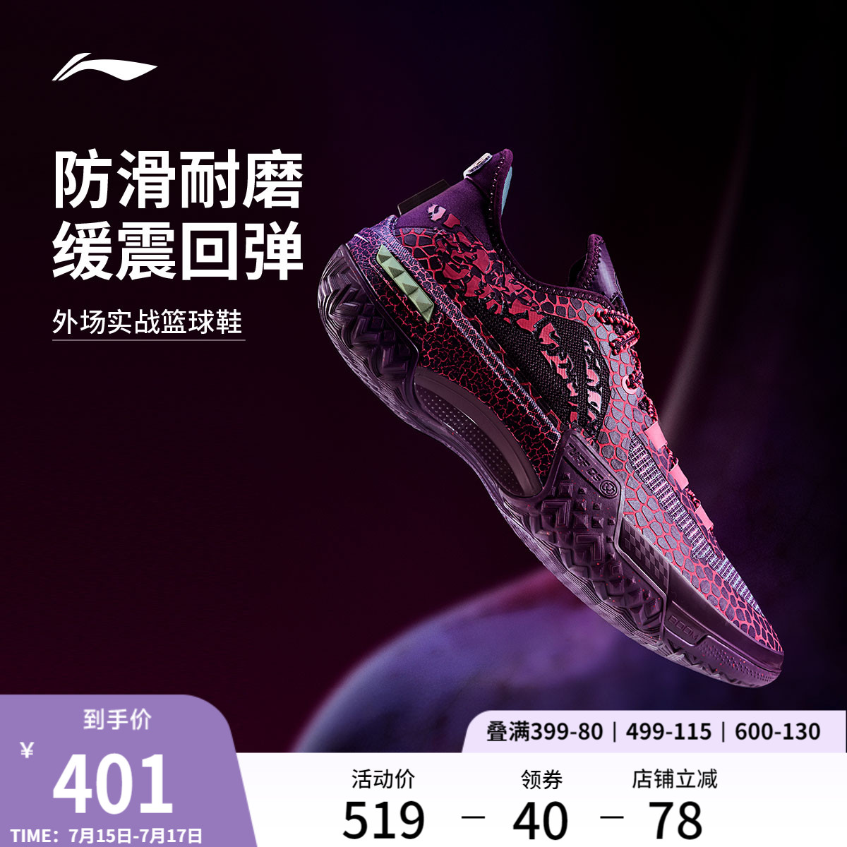 李宁桀骜低帮丨男款官方正品篮球鞋外场耐磨减震专业实战运动鞋子