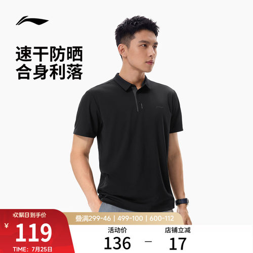 李宁男子防晒POLO衫商务T恤