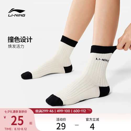 李宁中筒男女同款中袜长袜运动袜