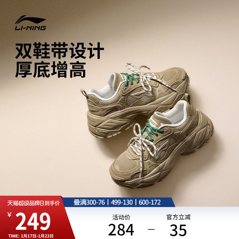 李宁红糖2丨休闲鞋女鞋冬季新款复古老爹鞋经典厚底增高运动鞋子,运动鞋new,运动休闲鞋,淘宝优惠券,粉丝福利购,淘宝优惠卷