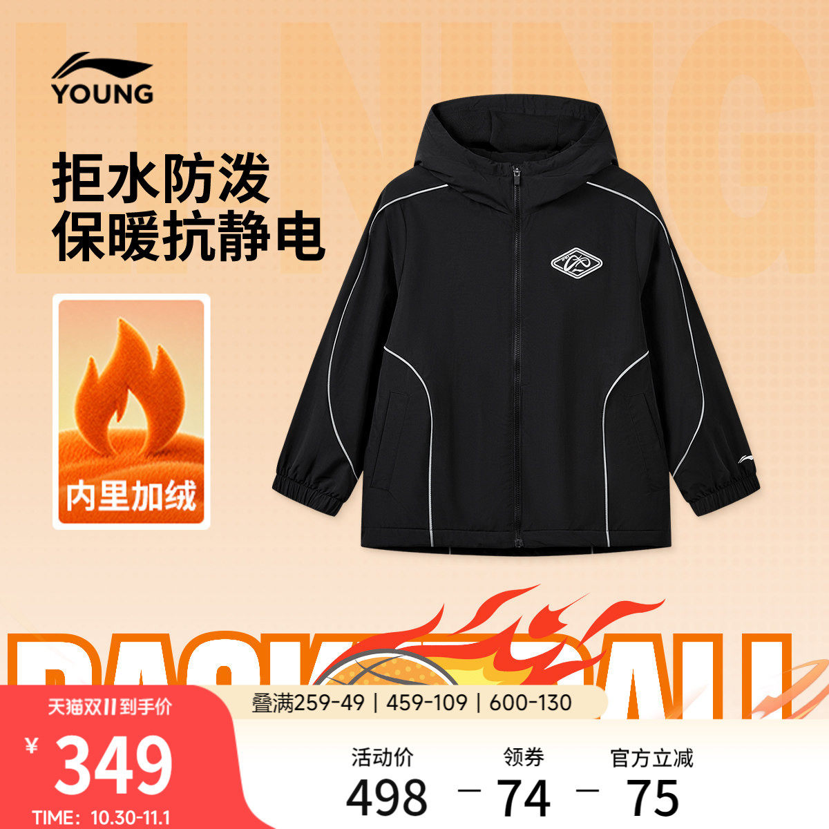 李宁童装风衣男大童2026新款篮球系列加绒保暖上衣冬季梭织童装