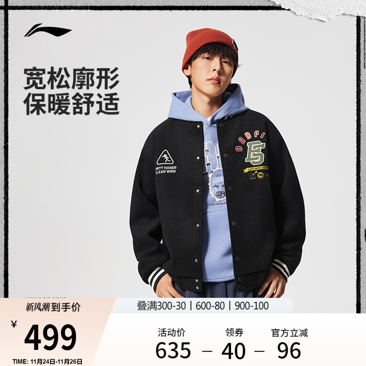 李宁宽松棒球领男刺绣休闲外套