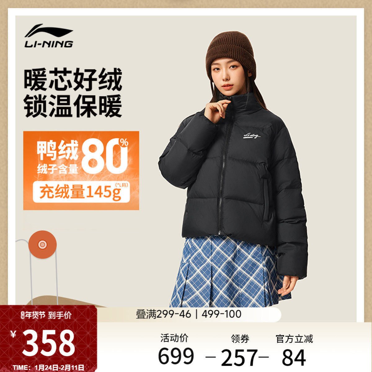 李宁短款羽绒服女士官方新款运动潮流系列冬季鸭绒立领外套运动服,运动服/休闲服装,运动羽绒服,淘宝优惠券,粉丝福利购,淘宝优惠卷