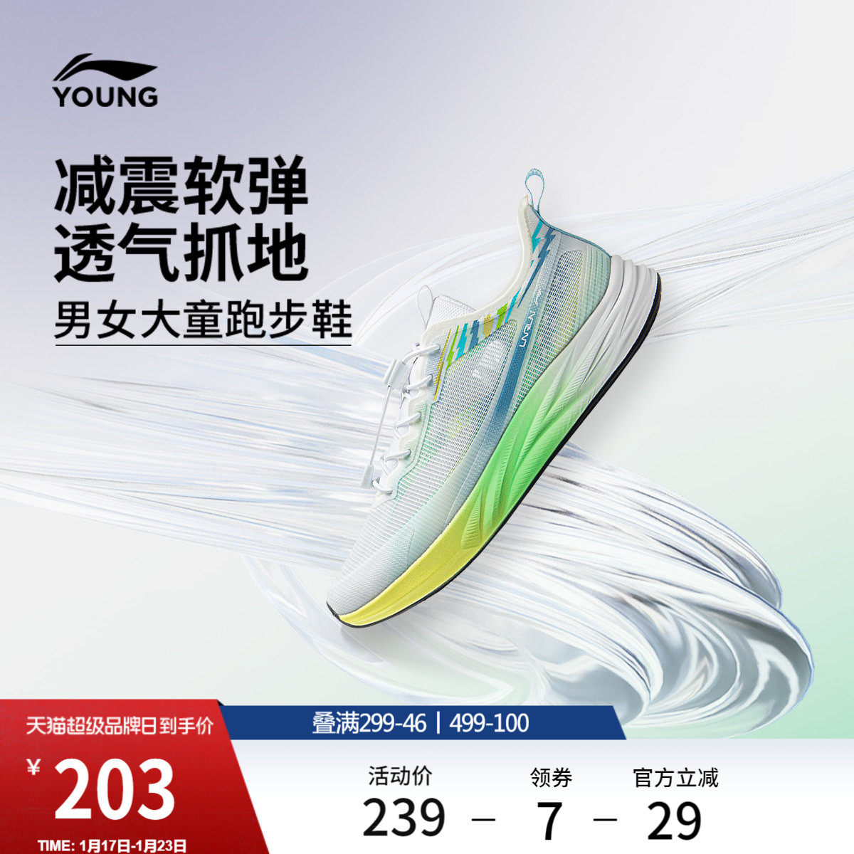 李宁童鞋跑步鞋男女大童2026新款圆头青少年鞋子跑鞋反光低帮童鞋,运动鞋new,童鞋/青少年鞋,淘宝优惠券,粉丝福利购,淘宝优惠卷