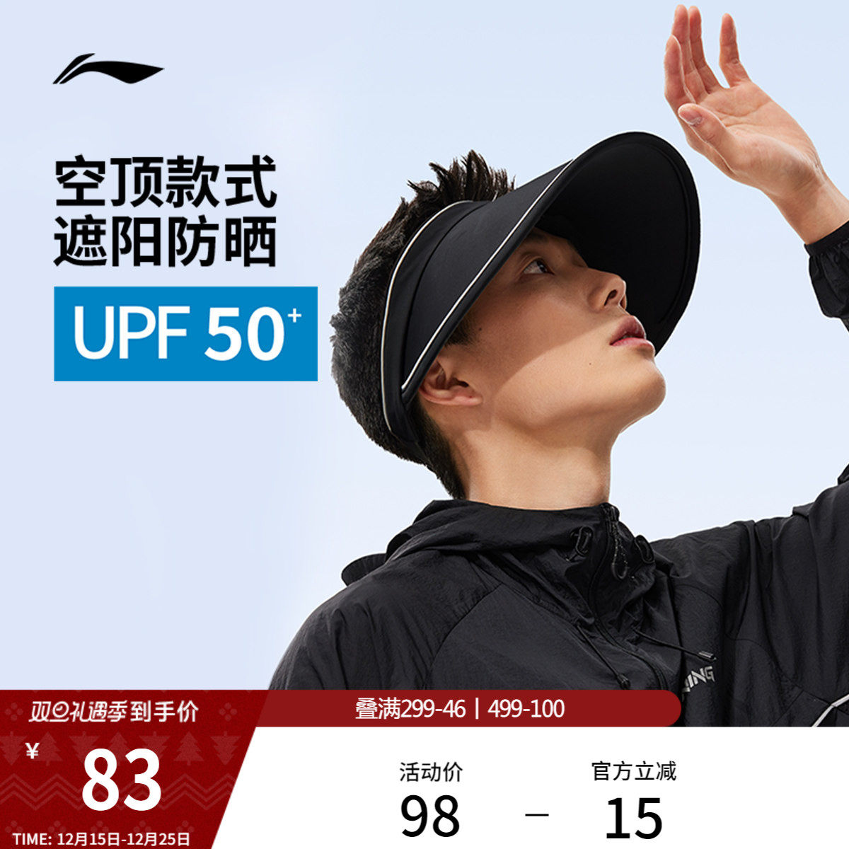 李宁防晒帽子女款官方正品旗舰户外跑步马拉松运动遮阳空顶帽男