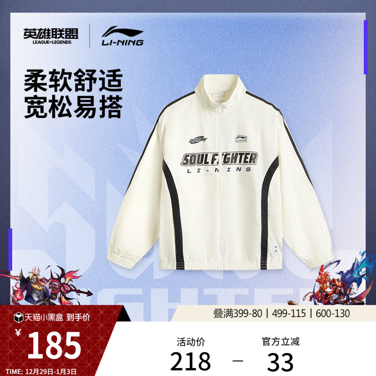 李宁 x 英雄联盟联名系列斗魂觉醒风衣男女新款秋冬休闲运动外套