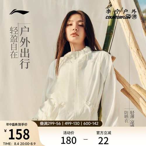 李宁户外CF溯连帽女运动风衣