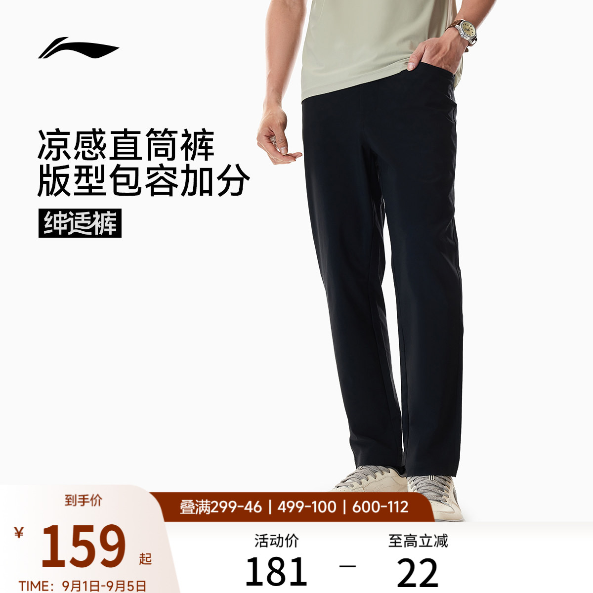 李宁男凉感弹力运动长裤运动裤图片