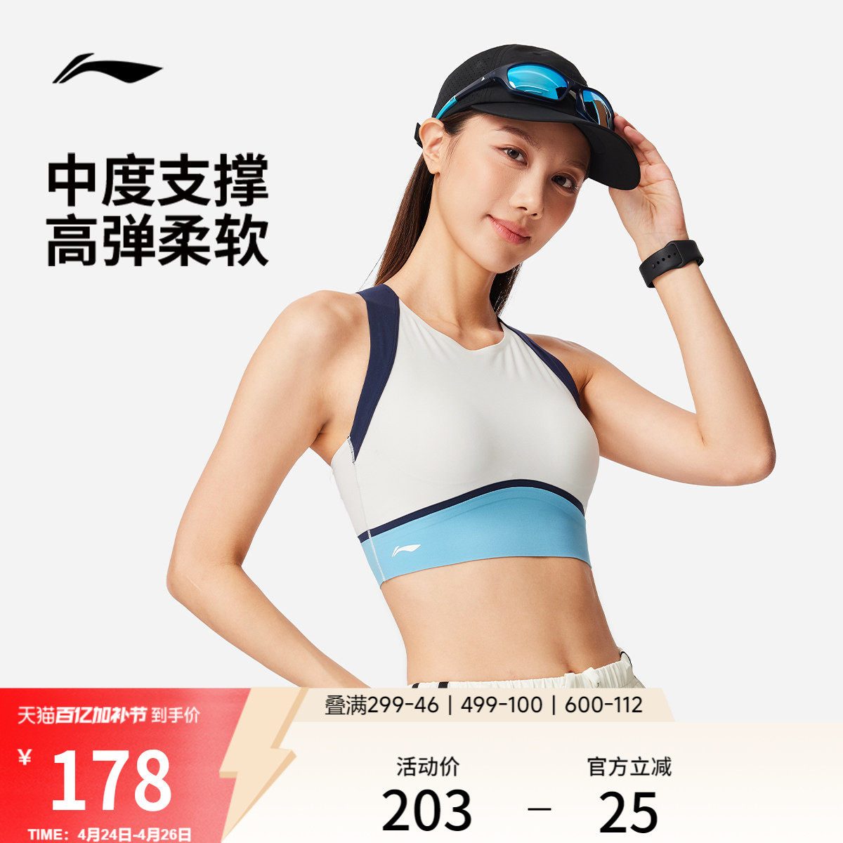 李宁运动内衣女新款健身系列中度支撑弹力瑜伽春季紧身运动内衣