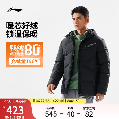 李宁短款羽绒服男士连帽棉服