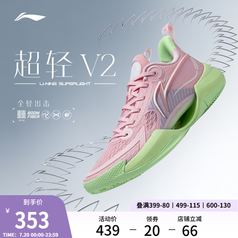 李宁超轻V2专业实战男士篮球鞋