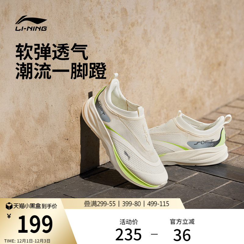 李宁SOFTGO2一脚蹬运动休闲鞋