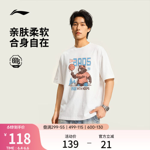 李宁冰感圆领男女同款短袖文化衫