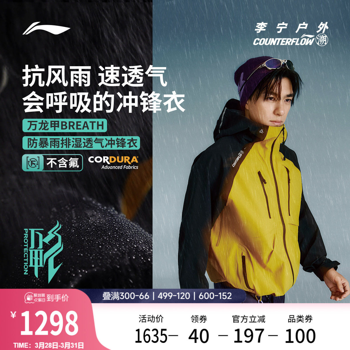 李宁户外CF溯丨万龙甲冲锋衣男单层户外防风防水硬壳夹克外套女