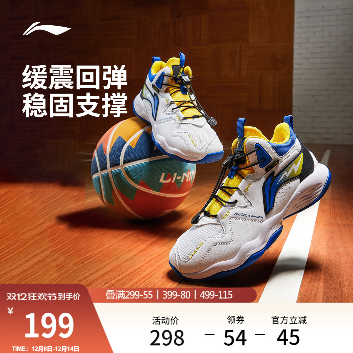 李宁童明日之星男童回弹缓震童鞋