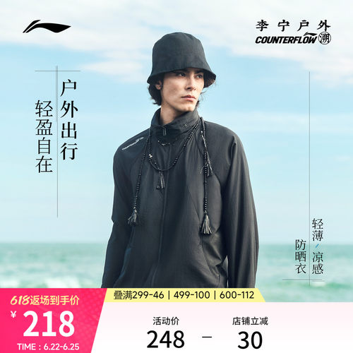 李宁户外CF溯连帽男女运动风衣