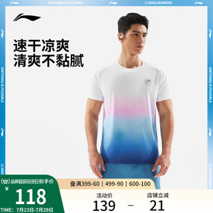 针织运动服 李宁短袖 跑步T恤男士 2025新款 跑步系列速凉爽夏季