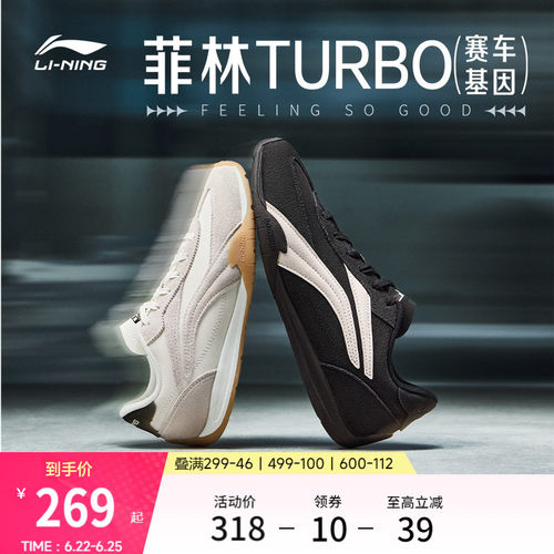 李宁菲林Turbo德训运动休闲鞋子