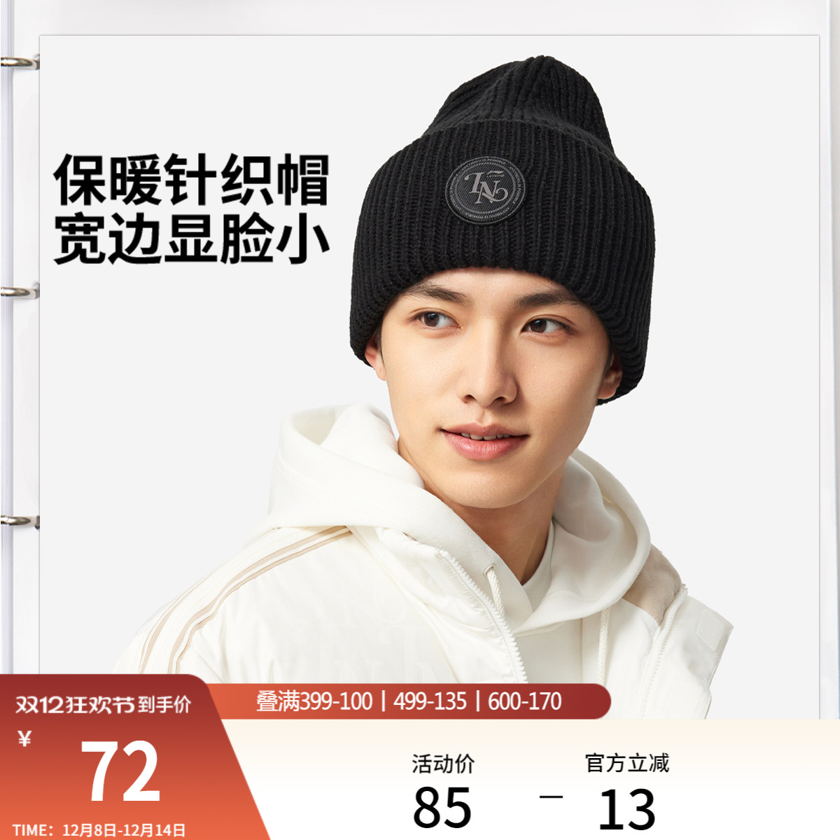 李宁男女同款针织帽运动帽