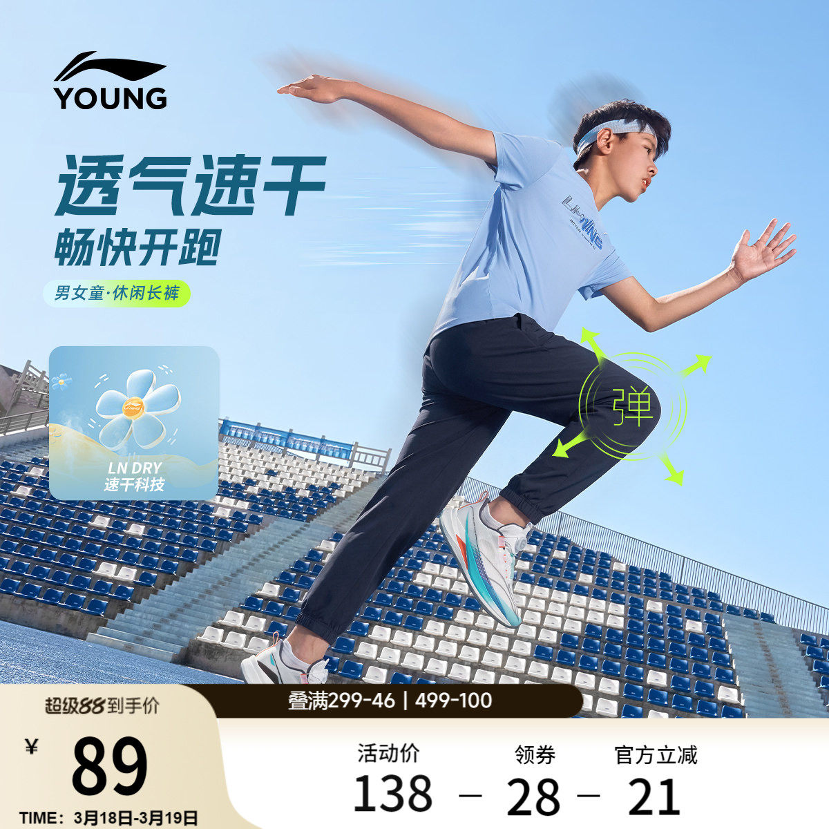 李宁童装运动长裤男女小大童运动生活系列春季休闲束脚梭织童装