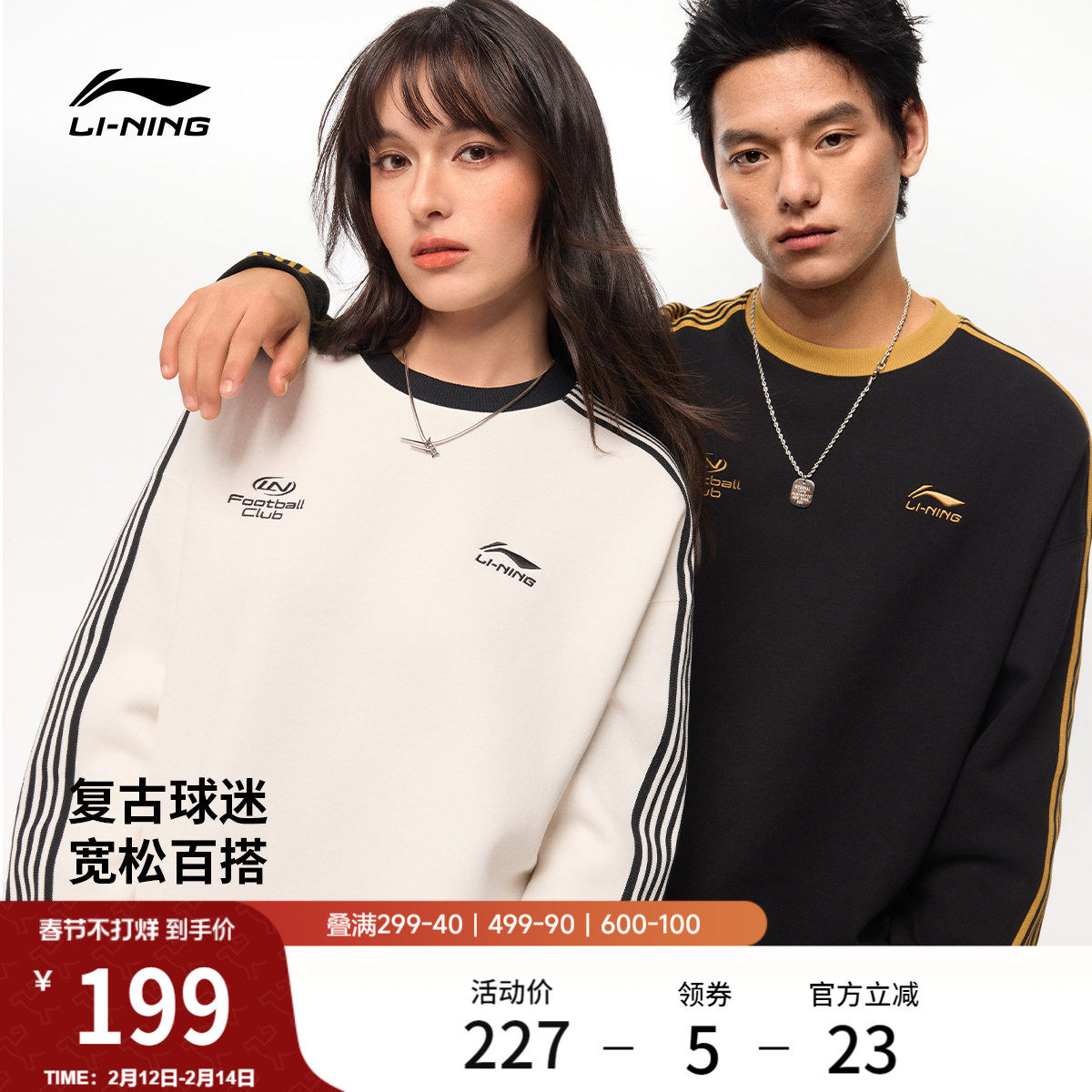 李宁球迷风卫衣女春季2026新款薄款长袖情侣圆领上衣男针织运动服