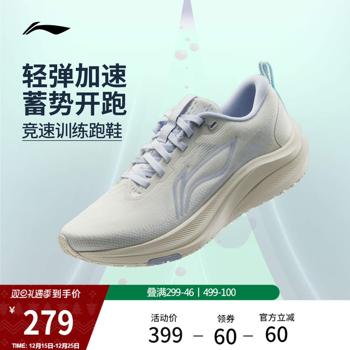 李宁赤兔8丨 跑步鞋女款中考体测轻便竞速训练透气减震跳绳运动鞋