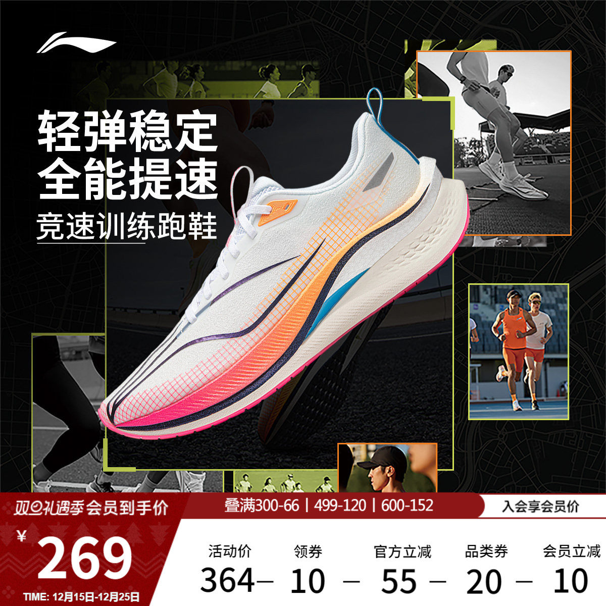 李宁赤兔7PRO丨 䨻跑步鞋男款减震透气训练中考体育专用鞋运动鞋