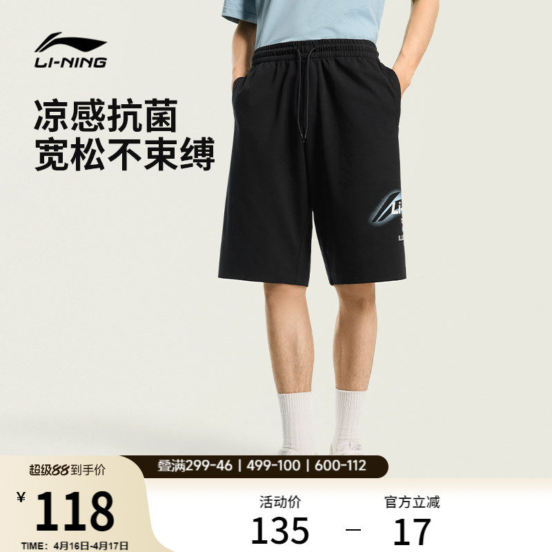 李宁冰丝短裤男2026新款短裤男款夏抗菌休闲短裤复古黑色运动短裤