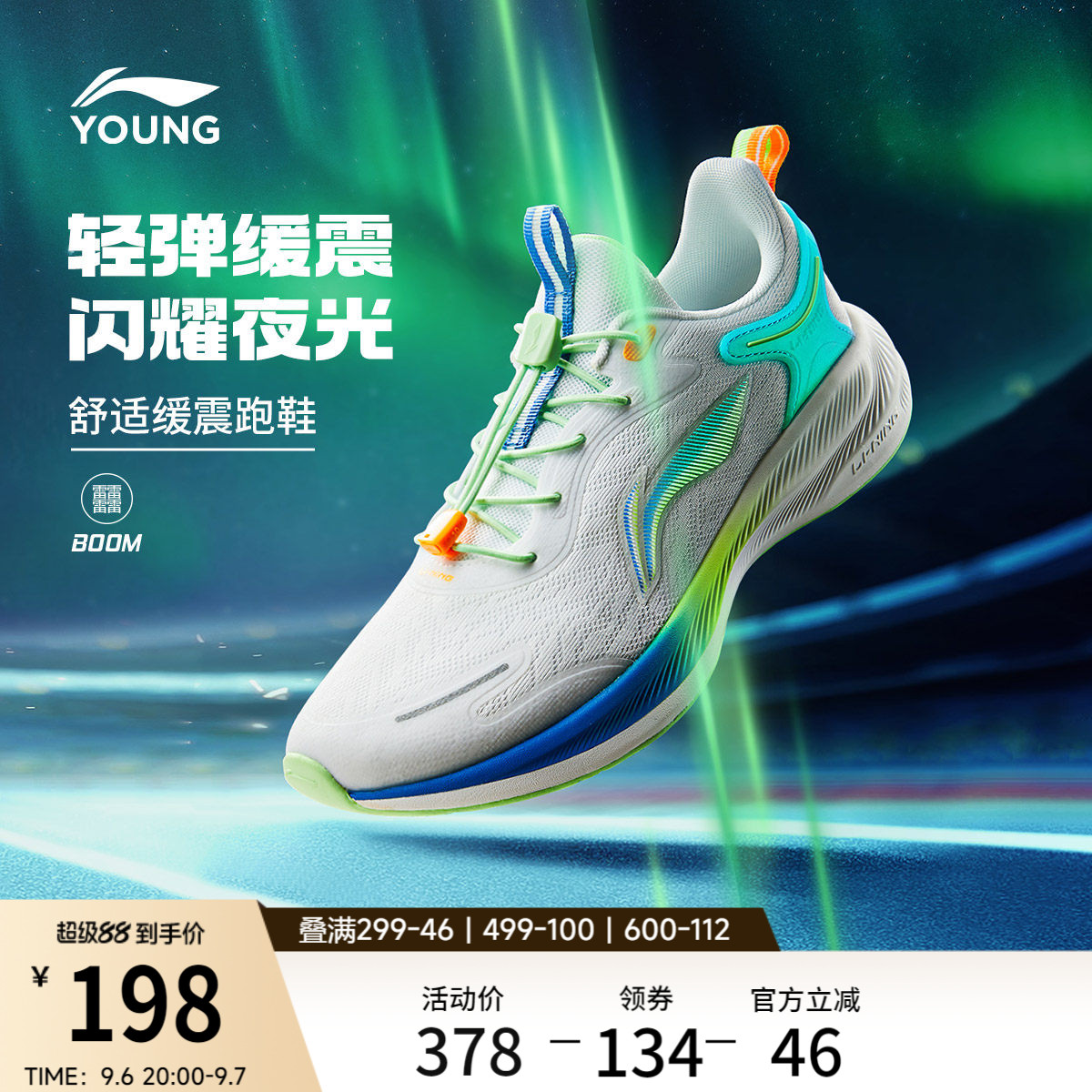 李宁童鞋跑步鞋男女大童2026新款聚星V2轻量高回弹低帮运动鞋童鞋