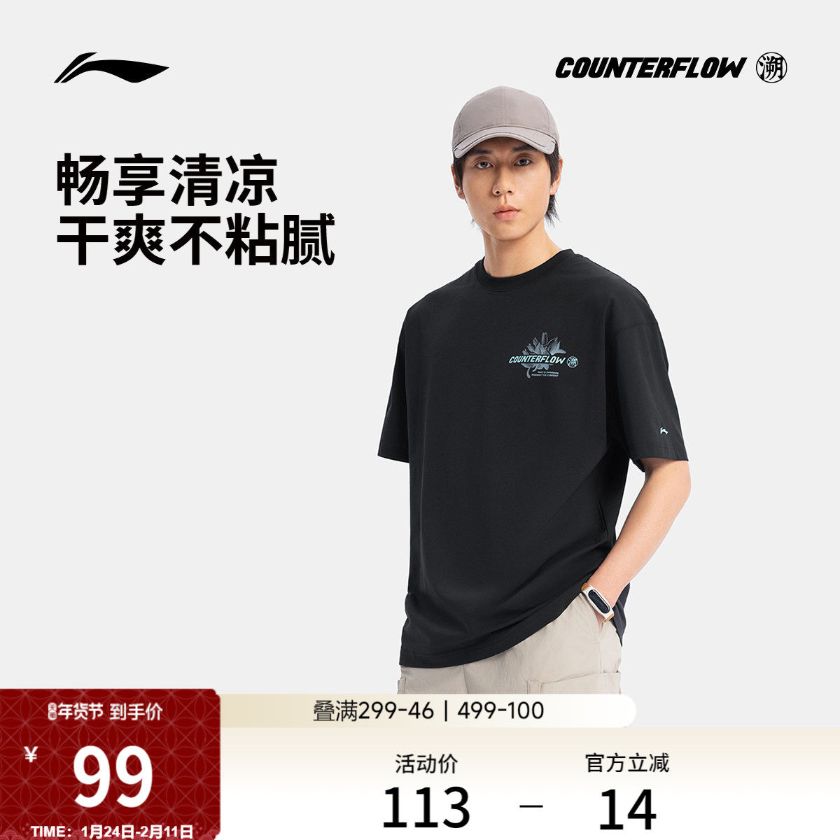 李宁户外CF溯丨短袖T恤男士夏季速干透气圆领上衣宽松运动服男,运动服/休闲服装,运动T恤,淘宝优惠券,粉丝福利购,淘宝优惠卷