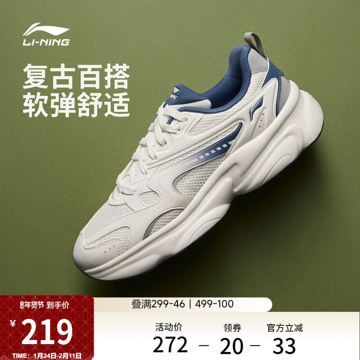 李宁奶椰丨休闲鞋男鞋2026马年新款复古厚底回弹老爹鞋轻便运动鞋,运动鞋new,运动休闲鞋,淘宝优惠券,粉丝福利购,淘宝优惠卷