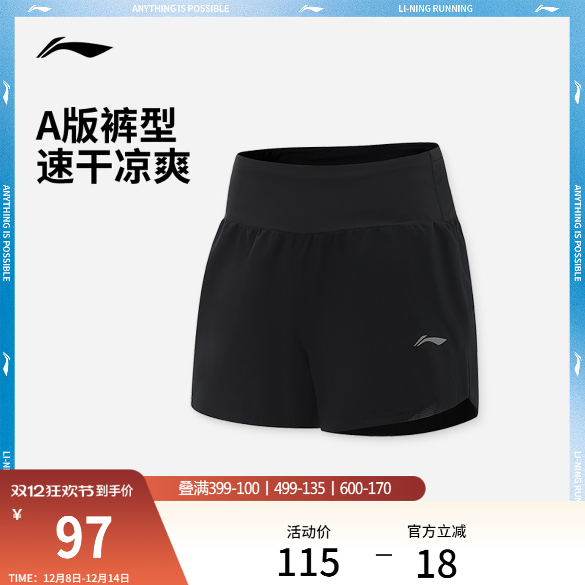 李宁凉爽女反光运动短裤