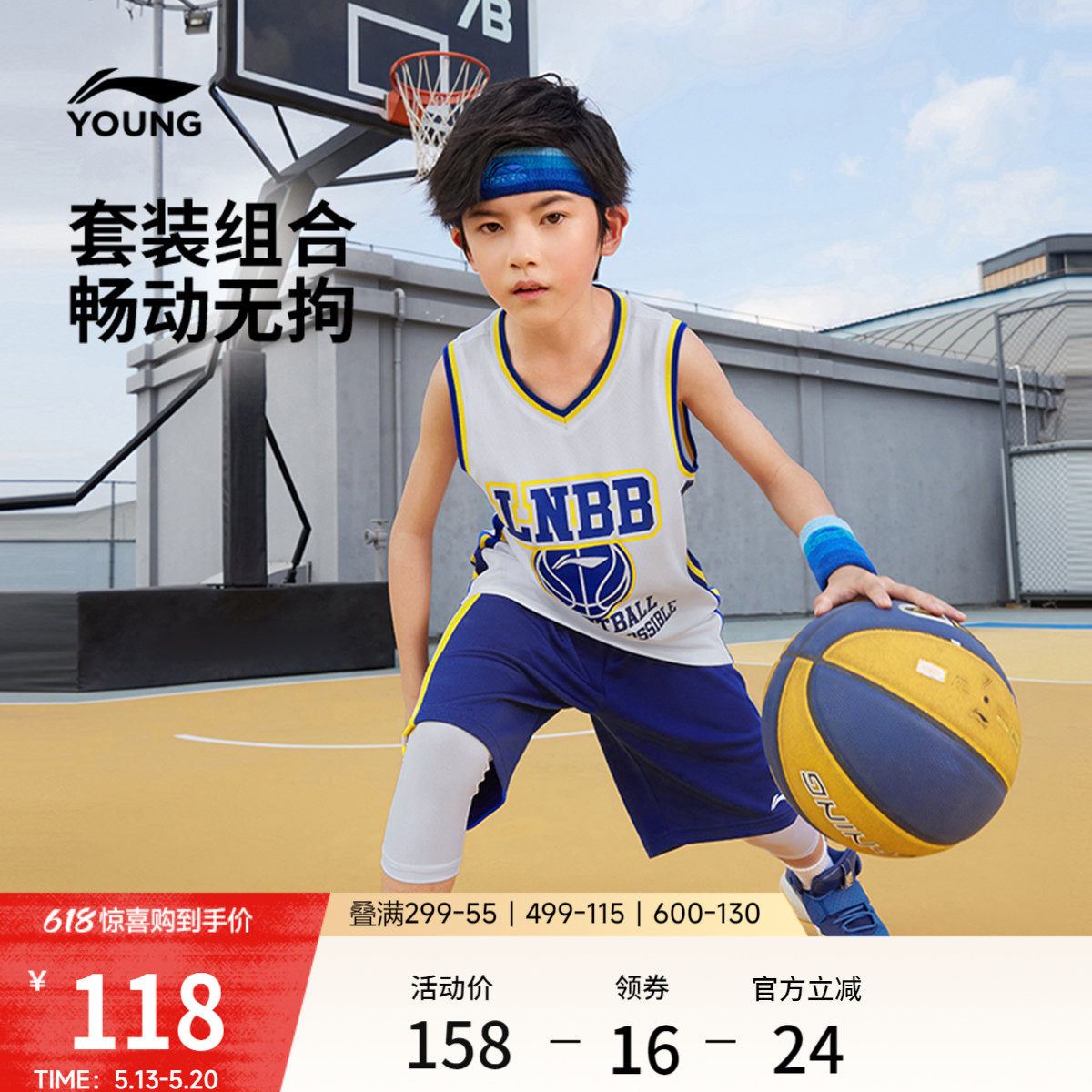 李宁童装篮球比赛套装男小大童当季新款篮球系列上衣裤子针织童装