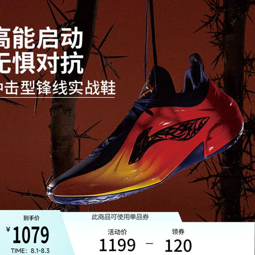 李宁JB4低帮实战男篮球鞋