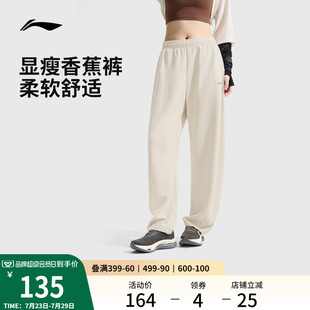 针织运动长裤 李宁阔腿裤 透气休闲运动裤 女士夏季 女 宽松显瘦香蕉裤