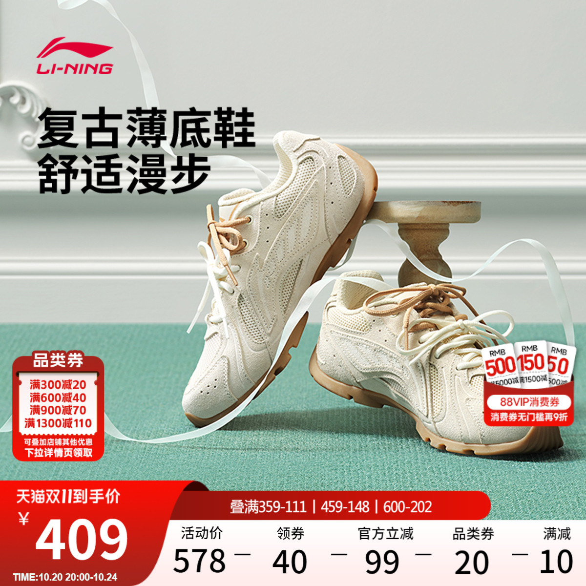 中国李宁玲珑复古薄底运动休闲鞋