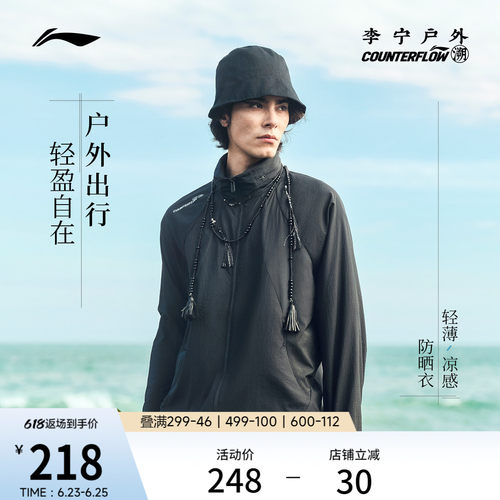 李宁户外CF溯连帽男女运动风衣