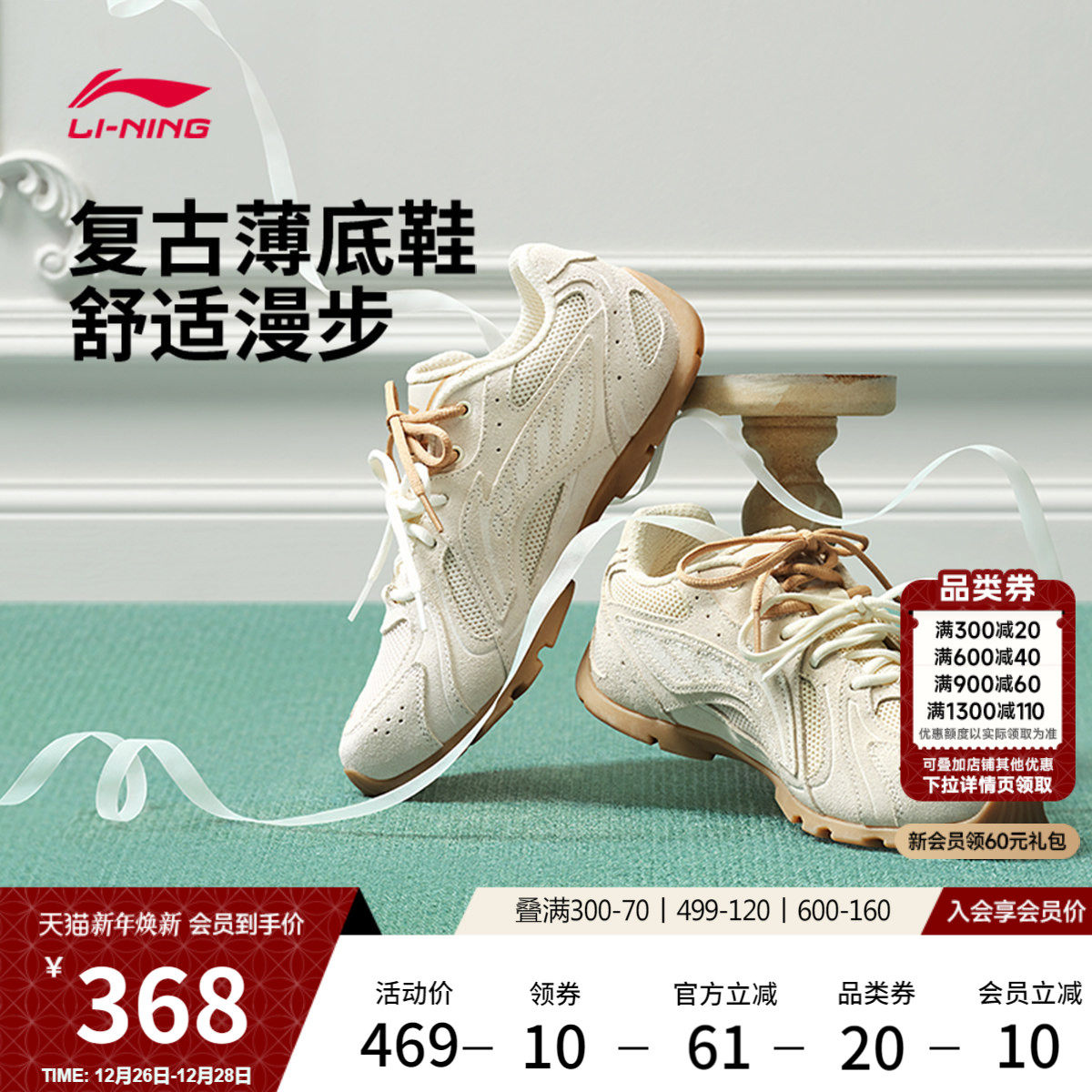 中国李宁玲珑丨休闲鞋女鞋新款复古阿甘鞋薄底双鞋带舒适运动鞋子