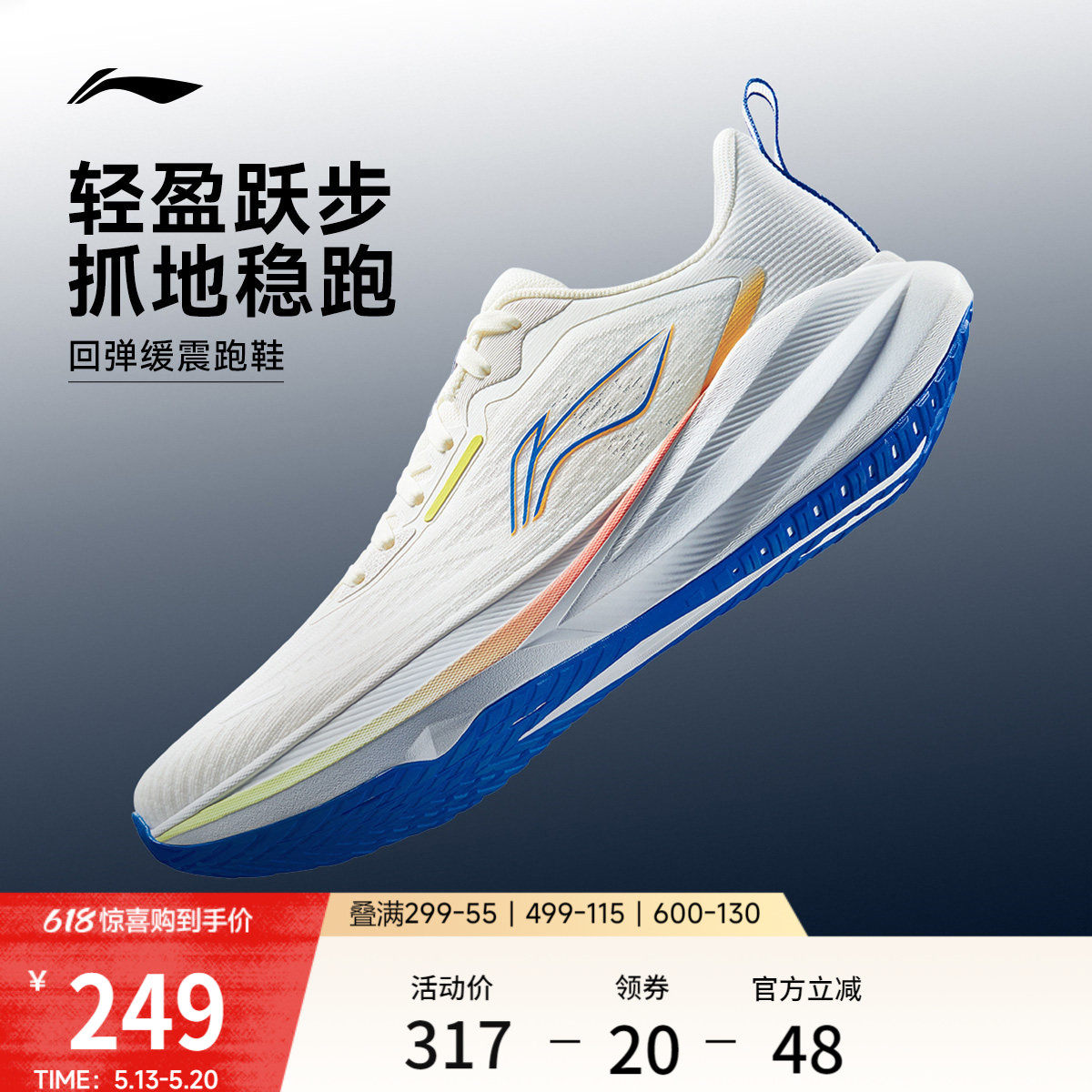 李宁吾跃4 | 跑步鞋男款透气中考体测2026新款减震轻便防滑运动鞋