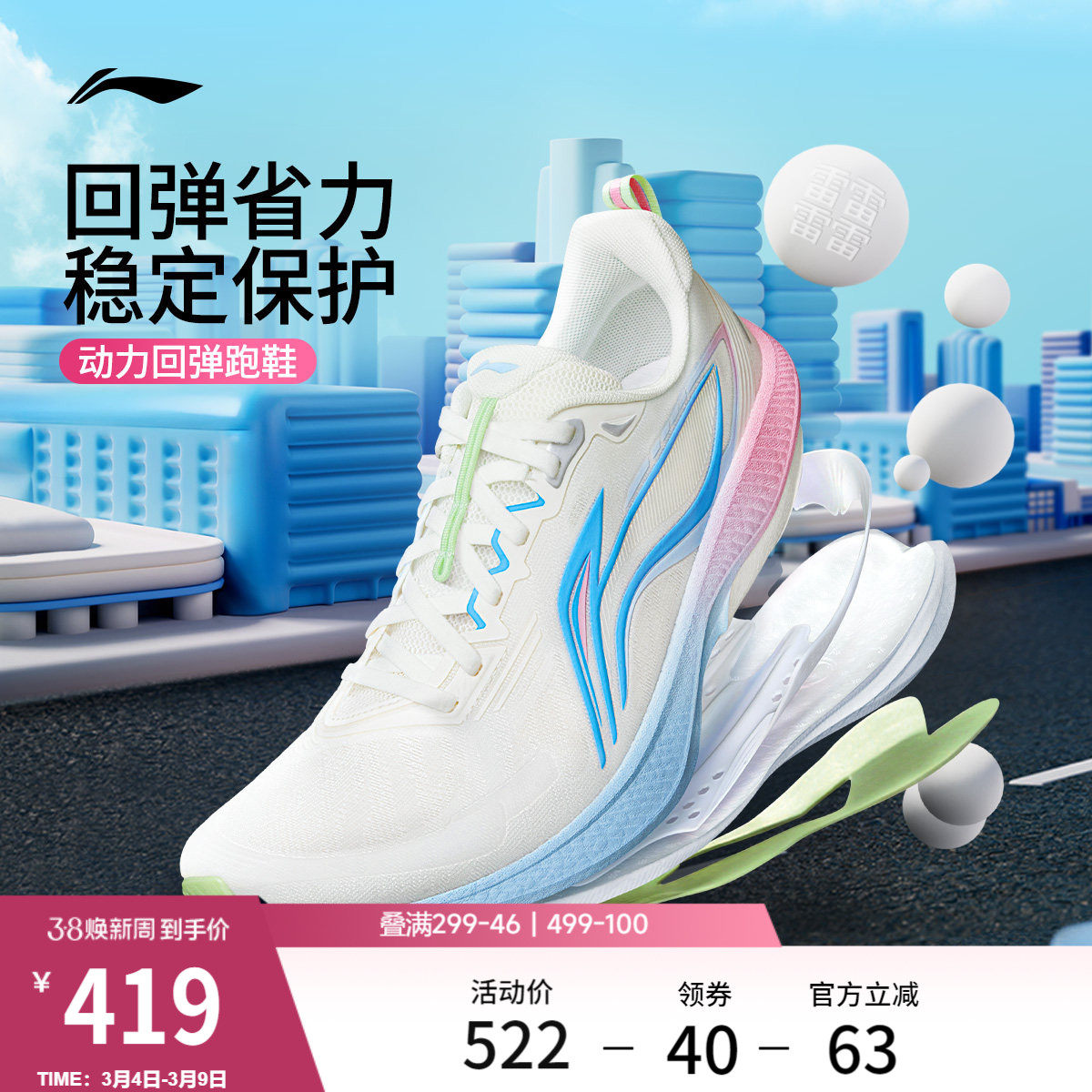 李宁吾适6 | 双层䨻减震回弹跑步鞋新款透气中考体育学生运动鞋男