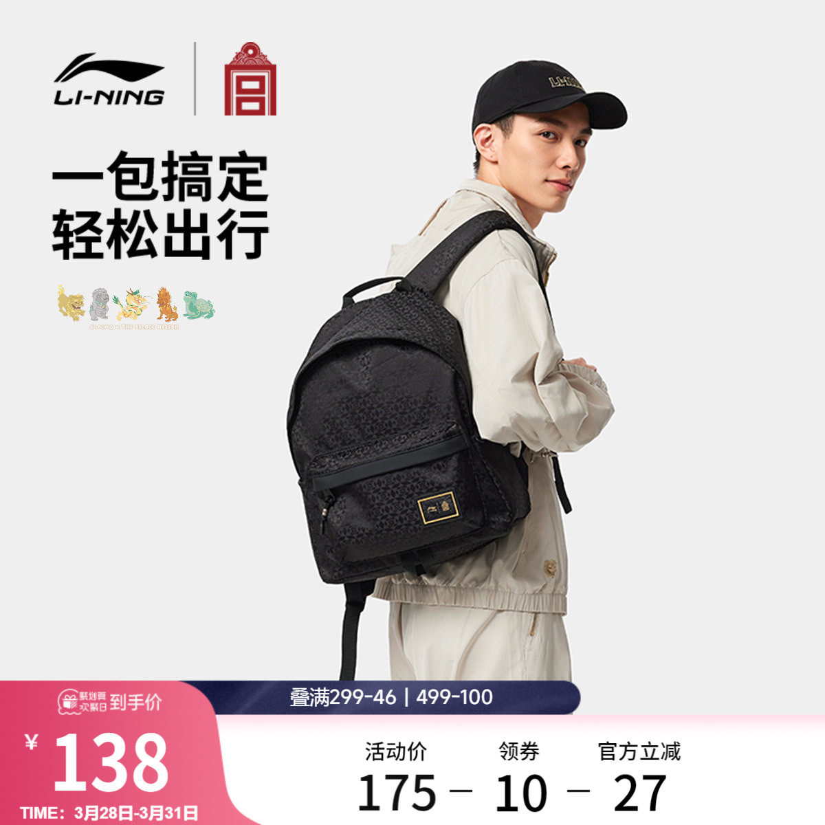 李宁中国文化系列故宫联名双肩包男女2026新款学生背包环保运动包