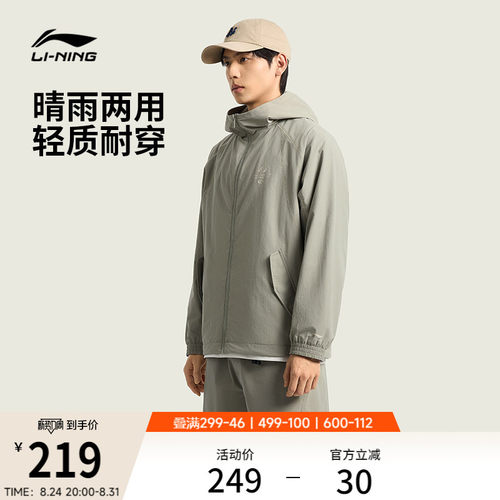 李宁连帽男休闲运动风衣运动服