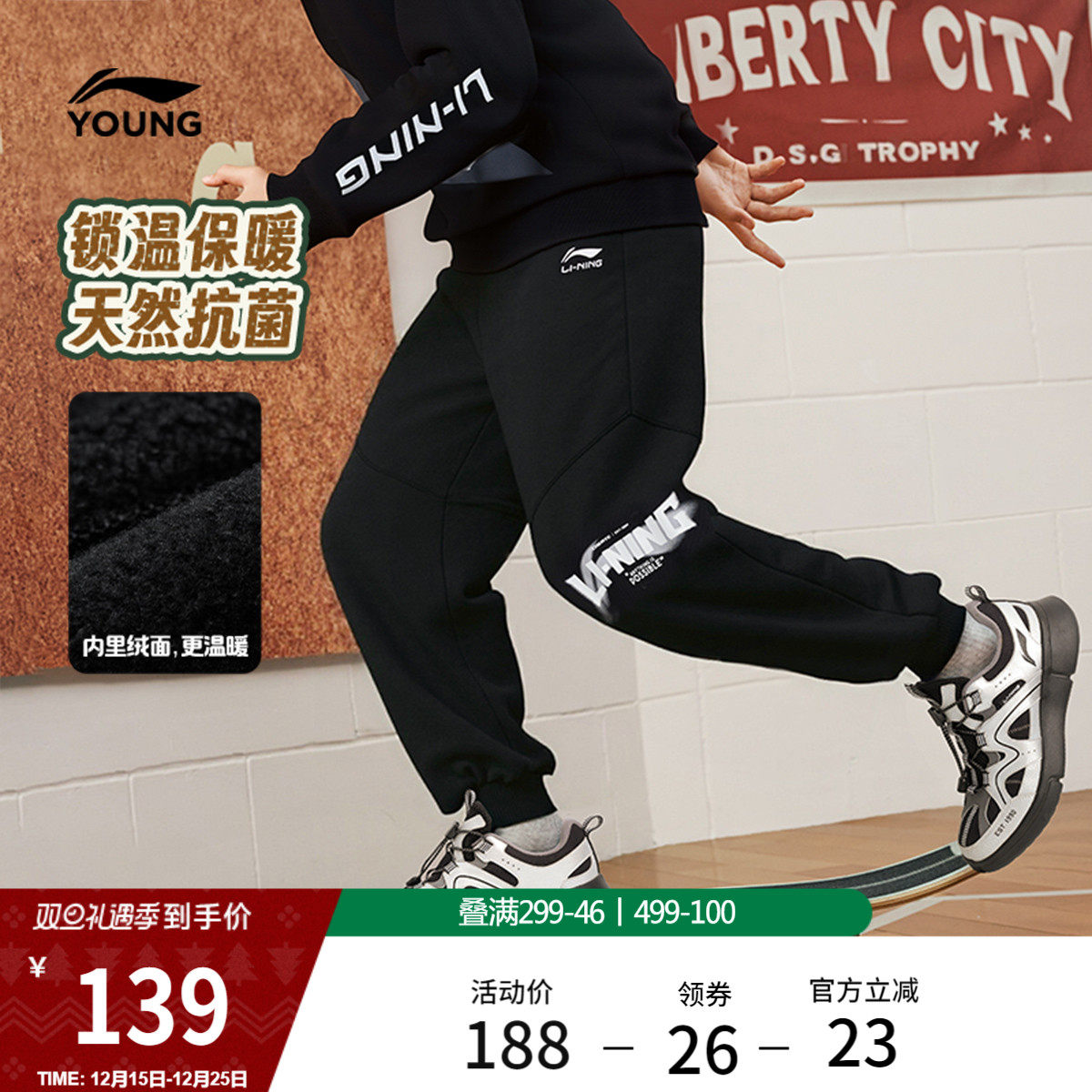 李宁童宽松男童印花休闲卫裤