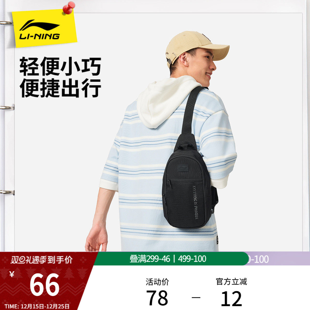 李宁多功能胸包男士2026新款官方户外休闲轻便小型单肩斜挎包女
